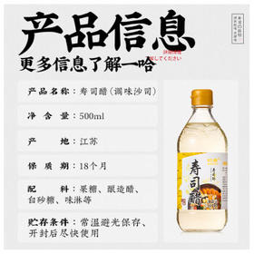 铃鹿 日式寿司醋 日本料理寿司食材米醋饭团 500ml /粮油调味 /调味品 /醋