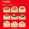 福享团圆礼盒9款产品（约2.92kg）【社群】 商品缩略图1