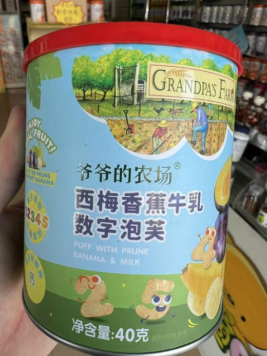 爷爷的农场泡芙一罐25元.
两个口味：
西梅香蕉牛乳(数字泡芙)
五彩缤纷水果(小熊泡芙) 商品图3