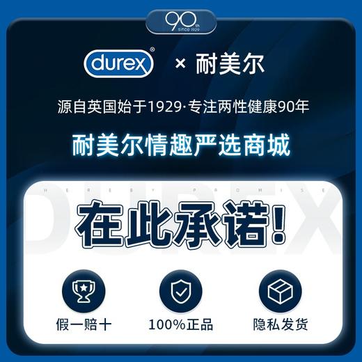 杜蕾斯超薄-隐feel安全套 商品图4