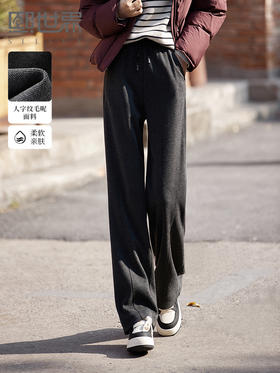 【年终特卖】熙世界人字纹窄版阔腿裤女秋冬新款高腰运动卫裤宽松直筒毛呢裤子