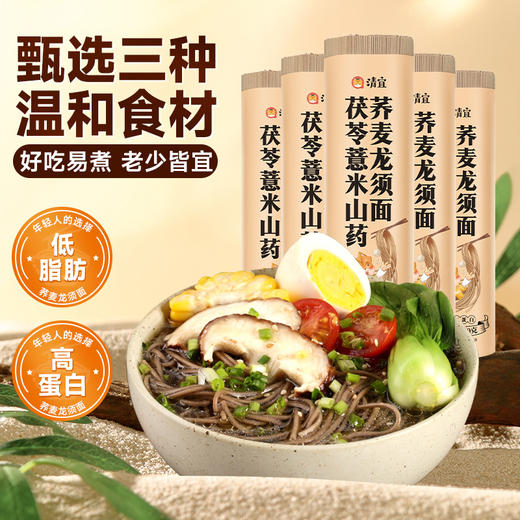 茯苓薏米山药荞麦龙须面500g 商品图0