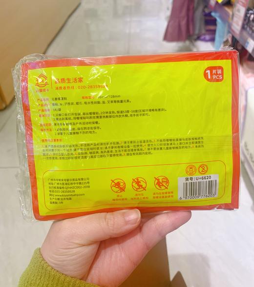 元曼优+冬日暖暖贴50片（平均53℃，6-8小时持续发热） 商品图7
