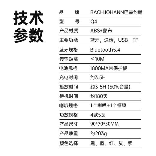 【新品上架】巴赫约翰·运动蓝牙音箱 | 澎湃音效，便携轻巧，让色彩跟音乐一起跳动！ 商品图12