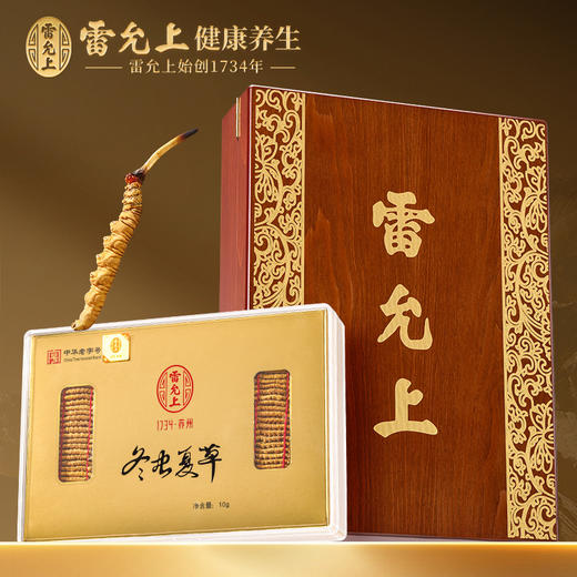 雷允上西藏甲级冬虫夏草10g/盒（-40） 商品图0