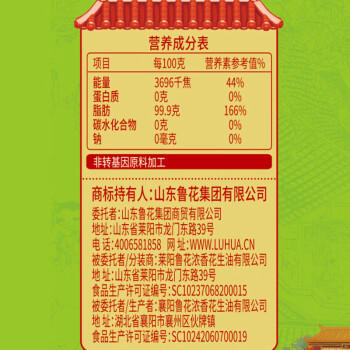 福花食用油 鲁花集团出品 小榨一级菜籽油6.18L 物理压榨 /粮油调味 /食用油 /菜籽油 商品图5