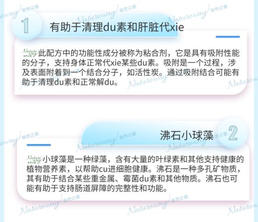 自然之路 健康设计Charcoal Plus BinderDu素粘合剂60粒 商品图3