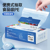 GRAREY双封条密封袋|升级加厚食品级PE，便携式抽取 商品缩略图8