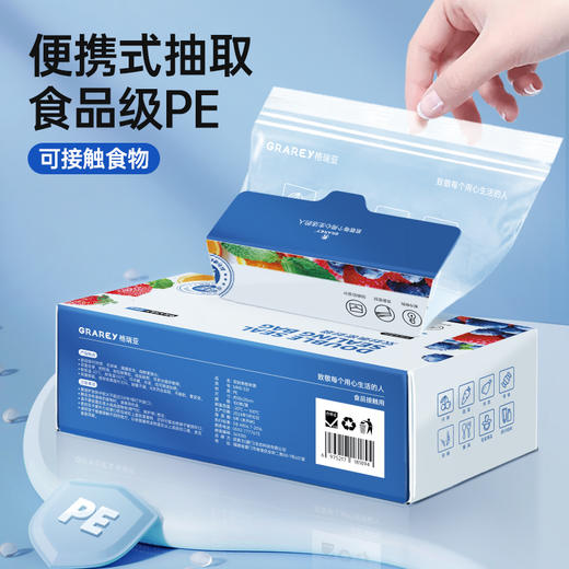 GRAREY双封条密封袋|升级加厚食品级PE，便携式抽取 商品图8