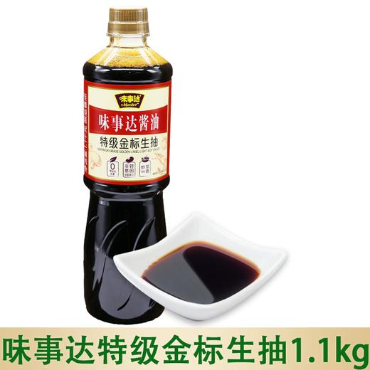 1.1kg味事达特级金标生抽 商品图1