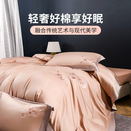 雅芳婷50S长绒棉四件套床笠款高织贡缎绣花轻奢高级全棉被套套件 商品图1