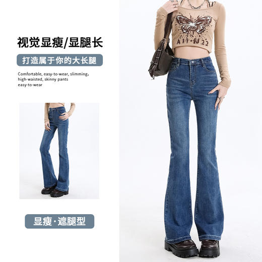 罗蒙四季款女士微喇牛仔裤百搭舒适高腰显瘦牛仔长裤休闲通勤裤子 商品图3