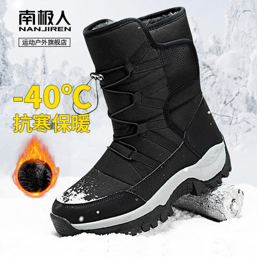 南极人户外防水防滑雪地靴/登山靴/高帮棉靴【雪地靴建议拍大一码】 商品图3