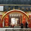 12米拱门（H）【GA】 商品缩略图0