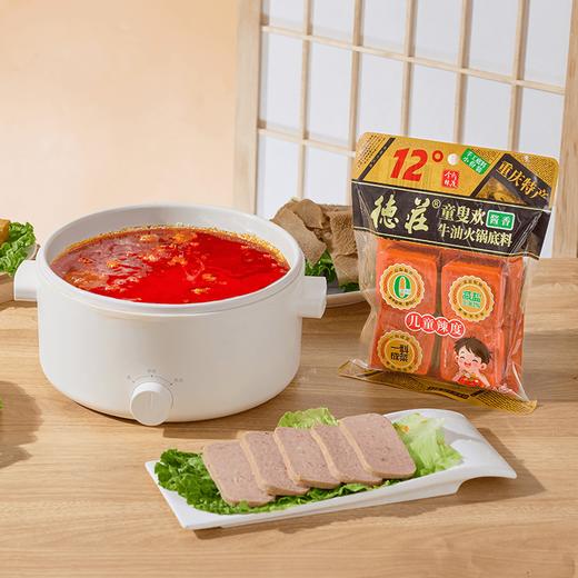 德庄小火锅火锅底料12°（工作日发货） 商品图0