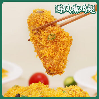 聚美厨避风塘炒料 大虾调味料港式炒蟹面包糠香酥粉不辣炒料虾120g*2瓶 /粮油调味 /调味品 /复合调味料 商品图1