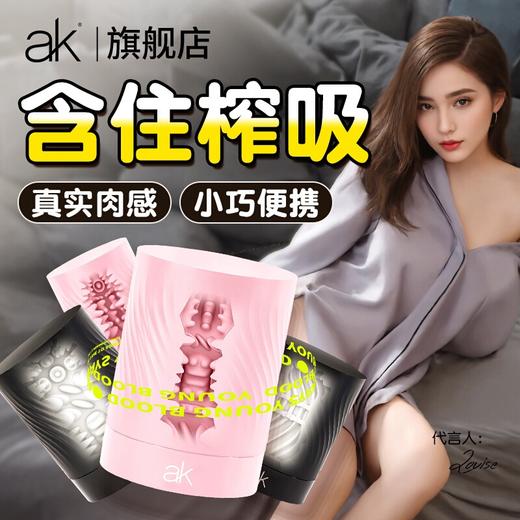 AK樱花飞机手动杯真实可插入自慰隐蔽型男性用品成人情趣玩具打宿舍神器 商品图0