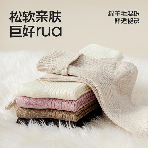 注重保暖的宝子们看过来🙌，经典好穿的羊毛袜 拾袜记秋冬羊毛女士/男士中筒袜  绵软羊毛，亲肤保暖，透气干爽 7A抗菌防臭，脱鞋尴尬不再有  简约自然，经典的纯色系🎨，颜值超高 什么叫有颜值又百搭❗ 商品图2