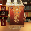 至美国宝 一本可移动的纸上博物馆 商品缩略图1