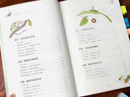 4折包邮《漫画黄帝内经》全2册 赠送【读懂二十四节气漫画拉页】 商品图8