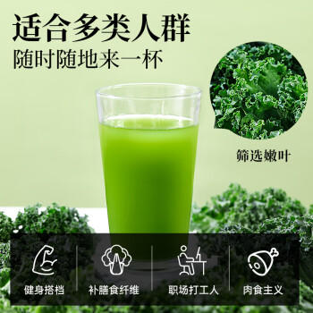 璞匠有机羽衣甘蓝粉100g 蔬菜粉青汁粉膳食纤维代餐粉果蔬粉冲饮饮料 /粮油调味 /杂粮 /其他杂粮 商品图1