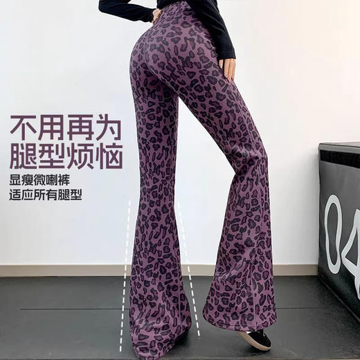 跃牌【禅语梵心】豹纹加绒喇叭裤保暖高腰提臀健身跑步运动长裤CK3051 商品图1