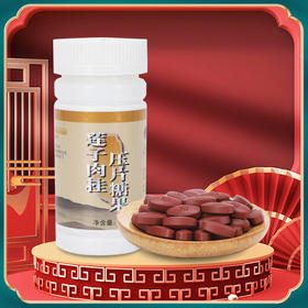 莲子肉桂 睡眠好 心脏年轻态 每瓶90粒