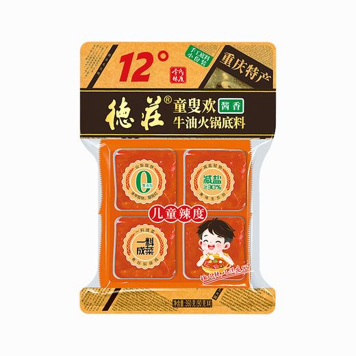 德庄小火锅火锅底料12°（工作日发货） 商品图3