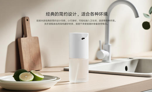 小米自动洗手机 商品图1