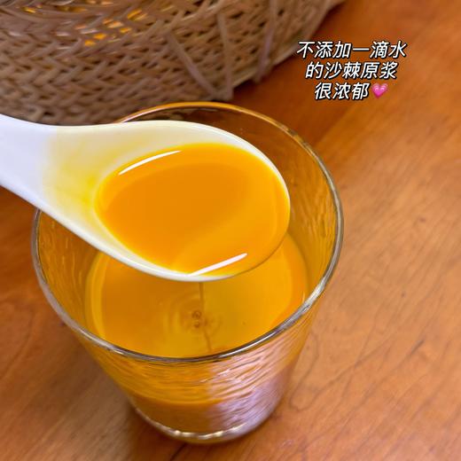 好好喝的沙棘原浆 含沙棘籽油的 有机沙棘原浆  不添加糖不添加防腐剂 天然维生素 酸酸甜甜好喝~ 商品图3