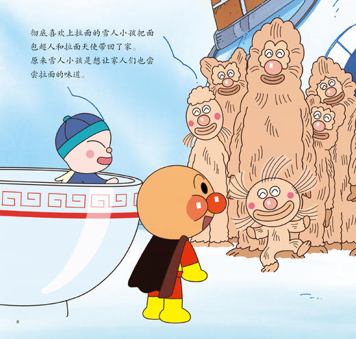 《面包超人经典故事书》（共6册） 商品图9