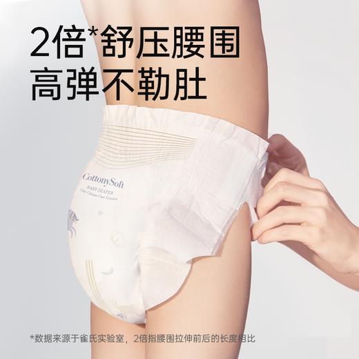 【试用福利】柔润金棉NB-4XL便携装8片（偏远地区不包邮） 商品图3