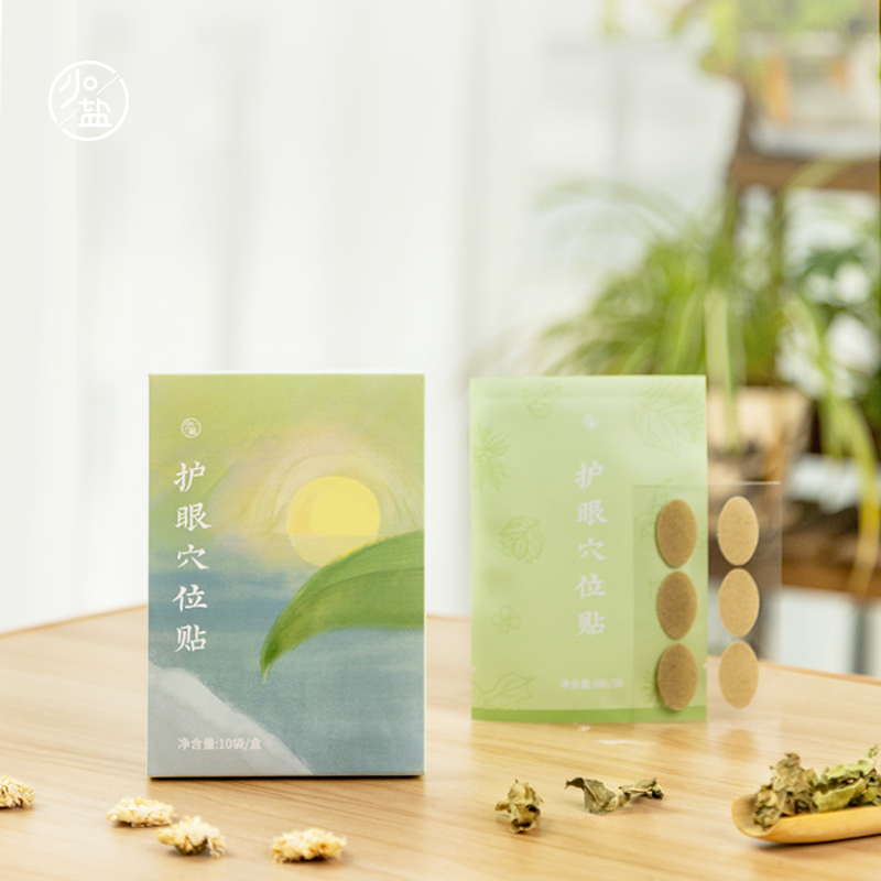 【欧米甄选—少点盐】护眼穴位贴60贴/盒-会员专享