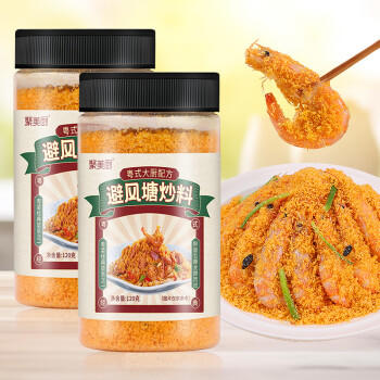 聚美厨避风塘炒料 大虾调味料港式炒蟹面包糠香酥粉不辣炒料虾120g*2瓶 /粮油调味 /调味品 /复合调味料 商品图4