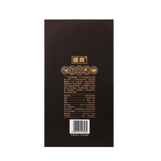 53度习酒经典陈酿500ml 商品图2