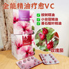 【亮白 精油疗愈 免役 亢氧化 胶原合成】精油VC咀嚼片 150粒/盒 捷克安能聚 商品缩略图1