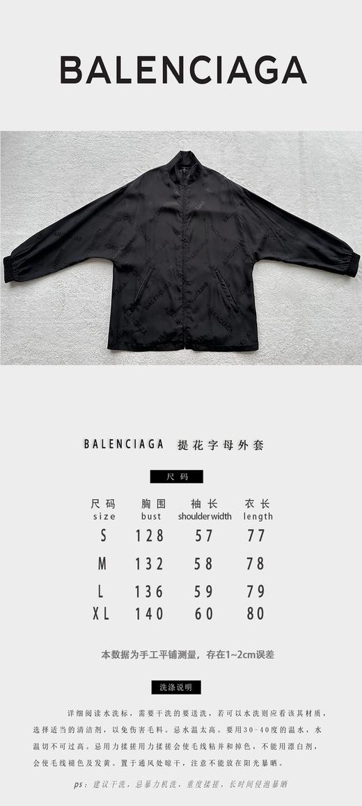 B家 桑蚕丝满印外套（JN） 商品图4