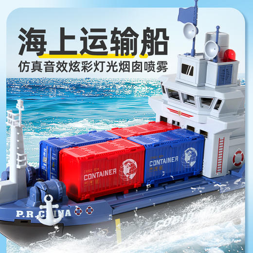 KIDSROYAL 场景玩具-海上运输船 CB1804E 商品图1