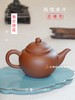 底槽青·鸽嘴水平壶  柴窑烧造 145毫升 天授款紫砂 商品缩略图2