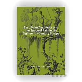 East Asian Aesthetics and the Space of Painting in Eighteenth-Century Europe / 18世纪欧洲的东亚美学与绘画空间