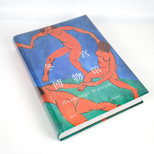 《冬宫博物馆》 商品图1