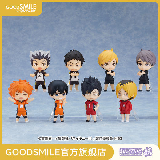 【GSC现货】粘土人Surprise 排球少年!!全国大会篇 商品图0