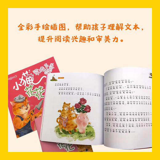 梁晓声心灵成长书系小猫花花fb梁晓声著短篇童话春风文艺出版社 商品图1
