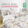 雅芳婷摩登丝床笠款四五件套被套枕套床品套件凉感天丝床上用品 商品缩略图3