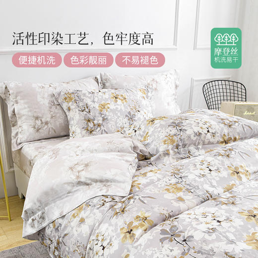 雅芳婷摩登丝床笠款四五件套被套枕套床品套件凉感天丝床上用品 商品图3