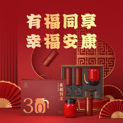 2024年有福同享焖壶套装熟茶2005年易武老树熟散+1000ml焖壶+2个转运杯 商品图0