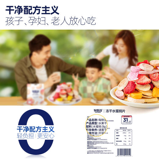 冻干水果｜FD宇航冻干技术 锁住90%水果营养 1袋小于半个苹果 轻卡无负担 清甜水果本味 一口酥脆停不下来 商品图6