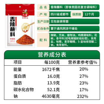 六婆辣椒面火锅蘸料香辣油泼辣子香辛料麻辣烫烧烤撒料108g带封口条 /粮油调味 /调味品 /火锅底料/蘸料 商品图1
