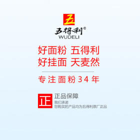 五得利面粉八星雪花小麦粉50斤    家庭用大包装多用途包子饺子烙饼 /粮油调味 /面粉 /通用粉