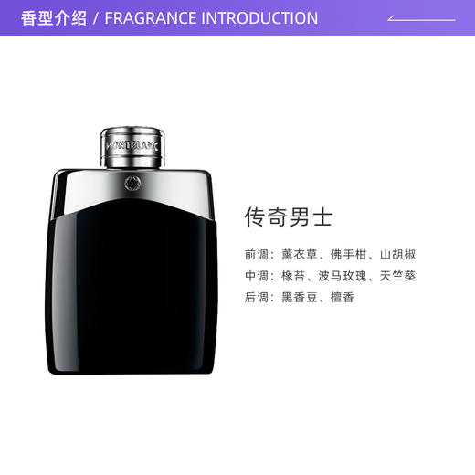 Montblanc万宝龙传奇男士淡香水100ml简装 商品图1